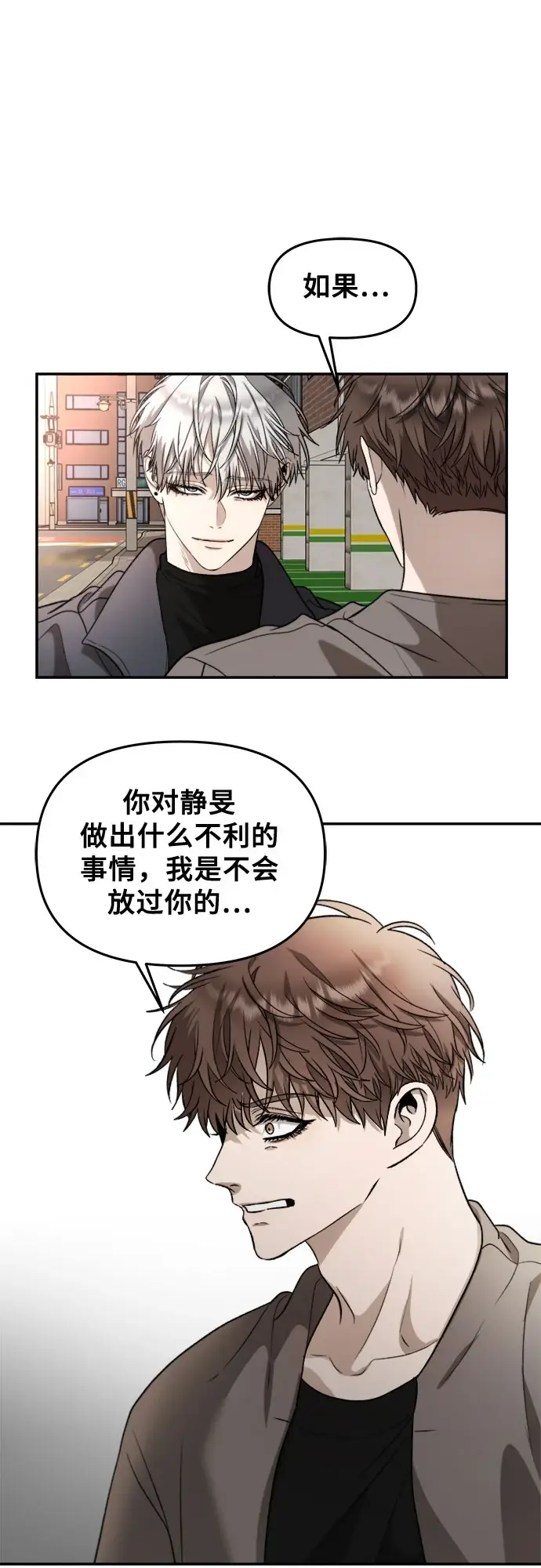 漫画《从梦到自由》第73话第20张图