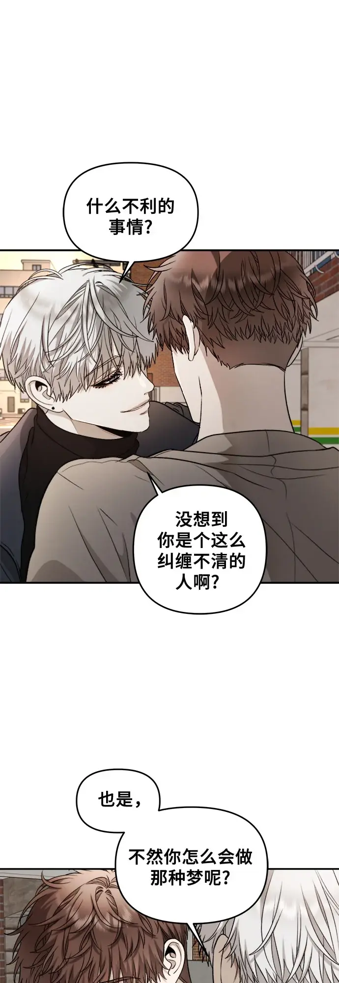 漫画《从梦到自由》第73话第21张图