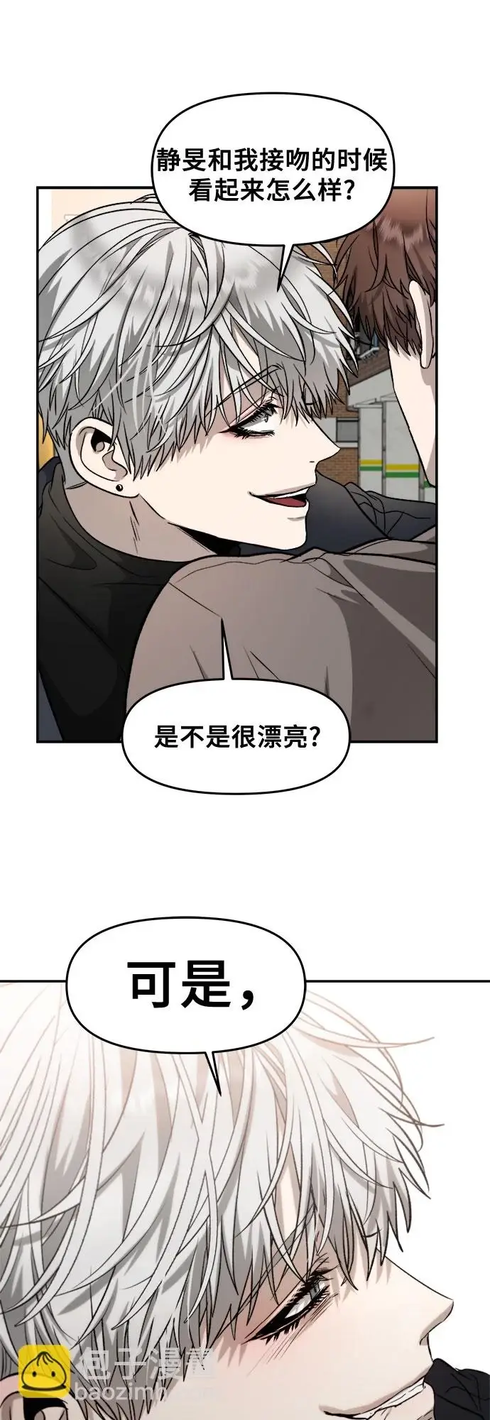 漫画《从梦到自由》第73话第23张图