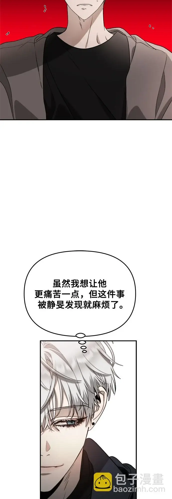漫画《从梦到自由》第73话第26张图