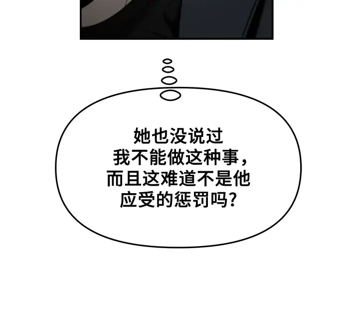 漫画《从梦到自由》第73话第27张图