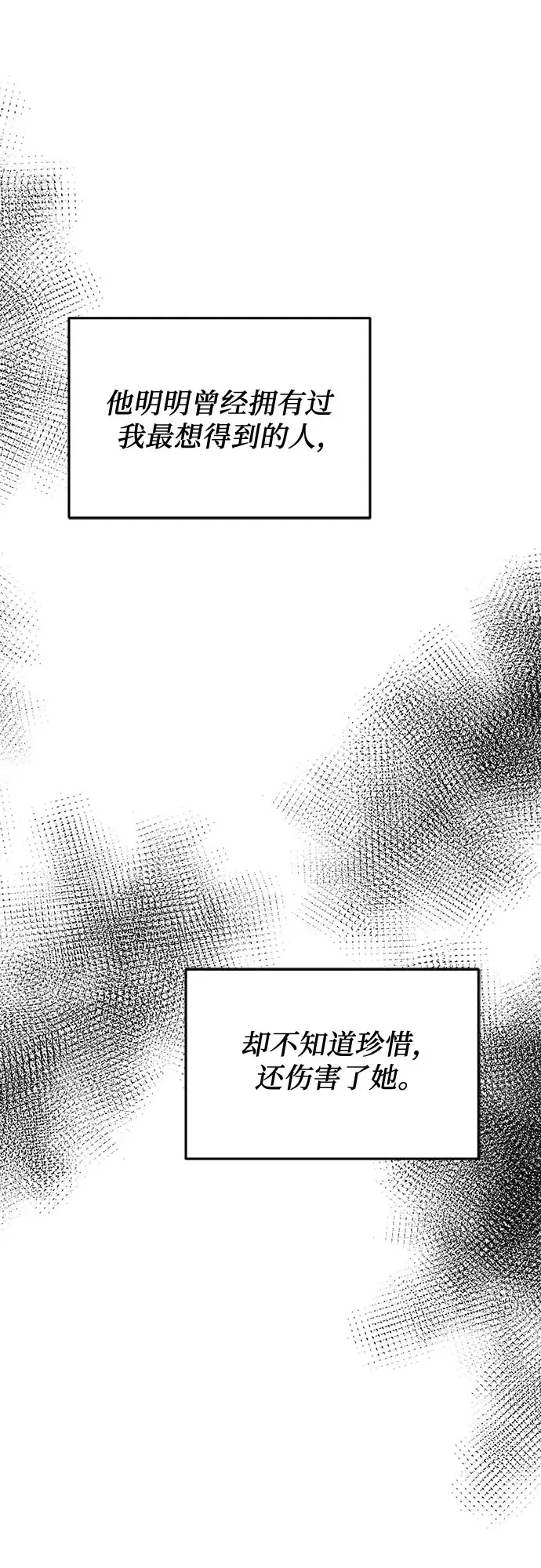 漫画《从梦到自由》第73话第28张图