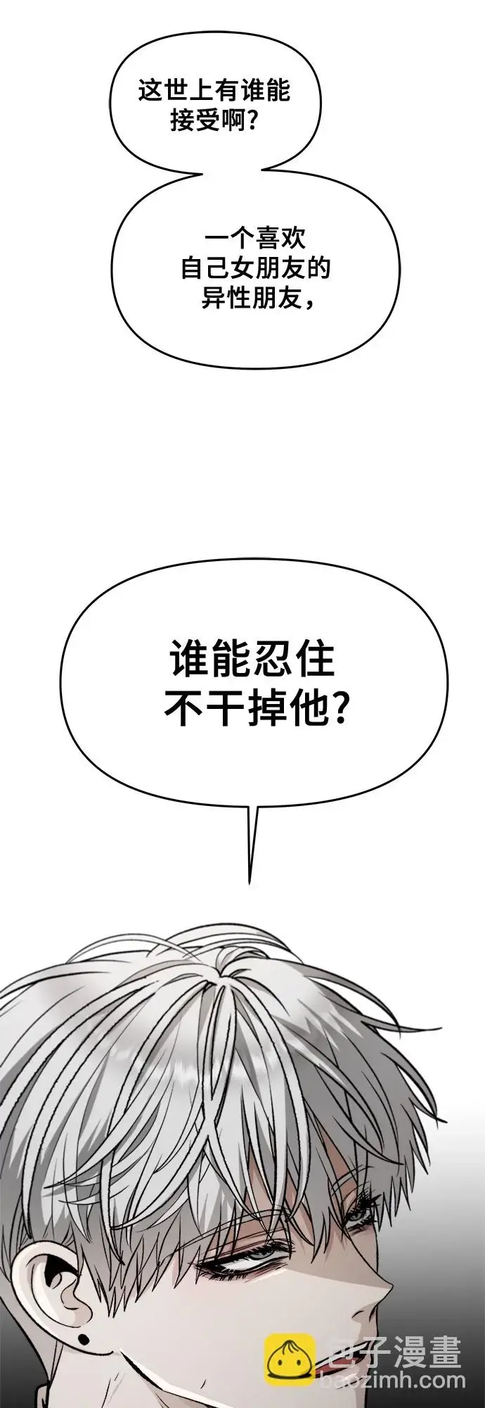 漫画《从梦到自由》第73话第30张图