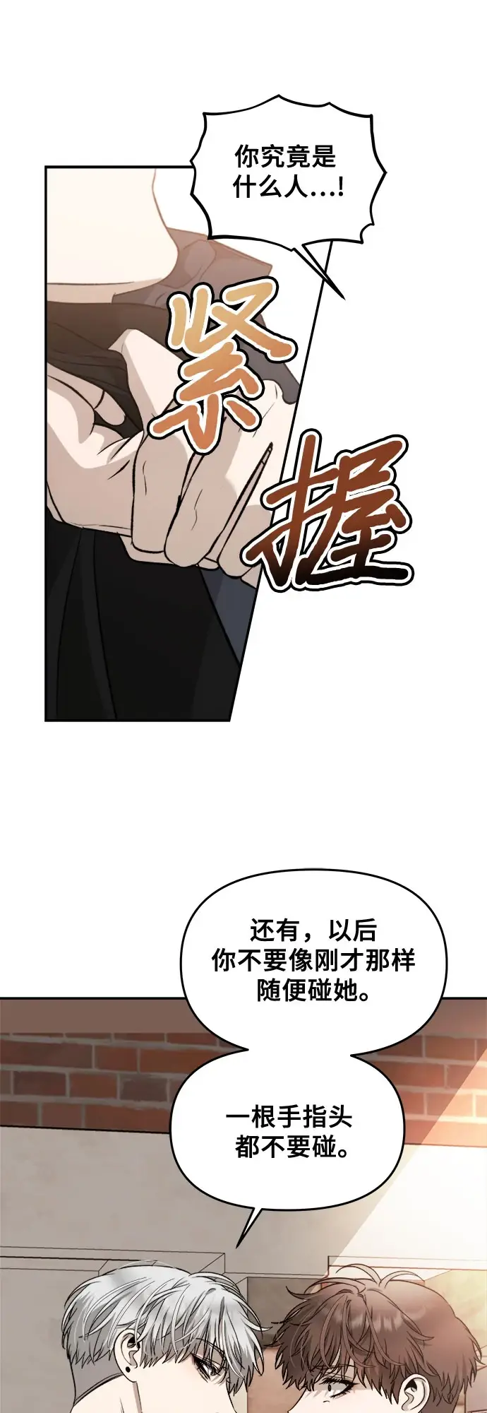 漫画《从梦到自由》第73话第33张图