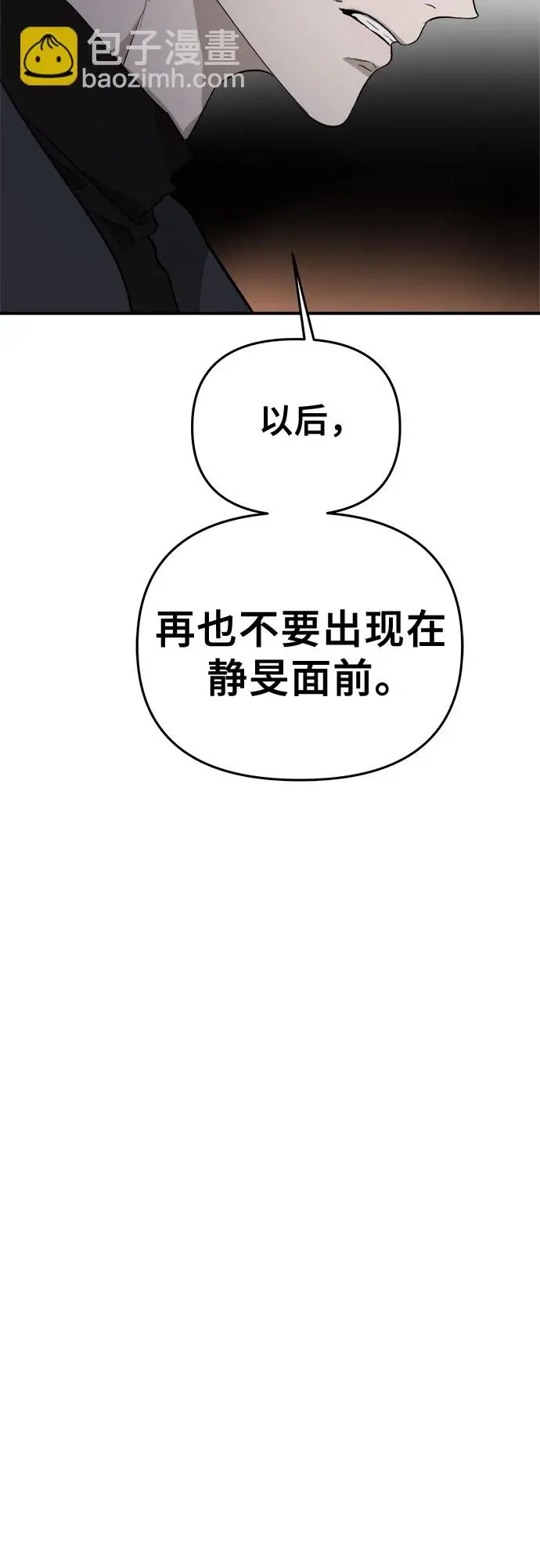 漫画《从梦到自由》第73话第35张图