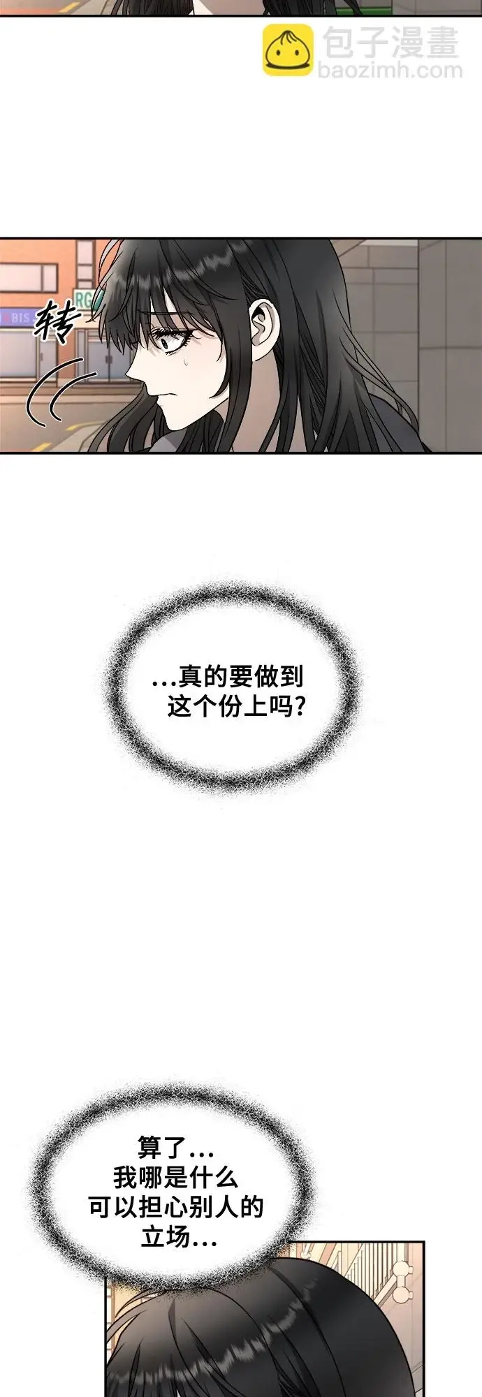 漫画《从梦到自由》第73话第39张图