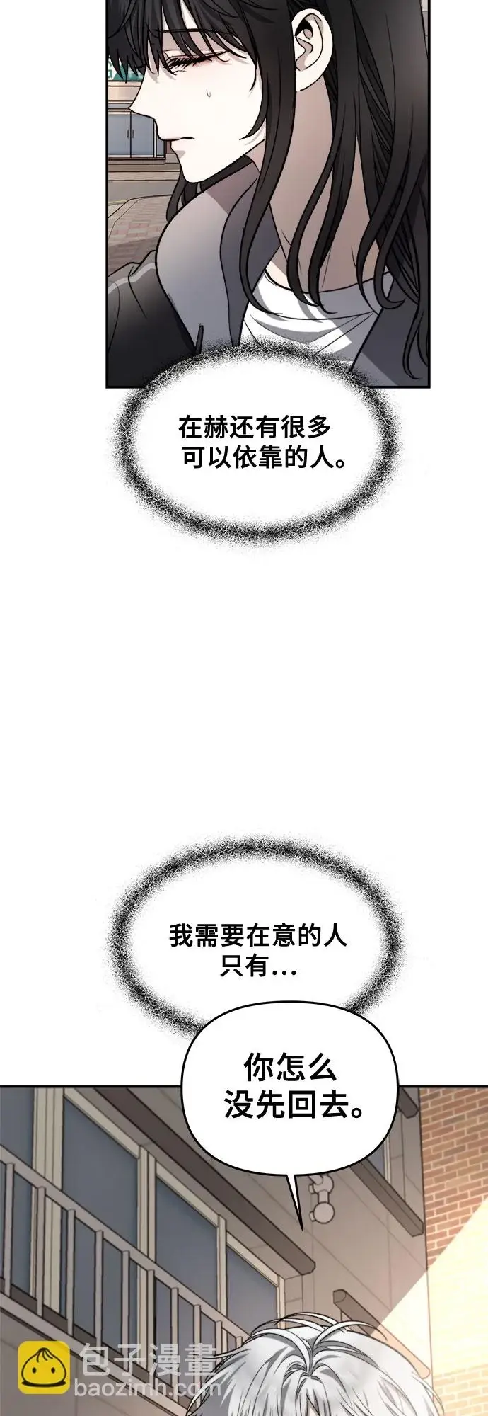 漫画《从梦到自由》第73话第40张图