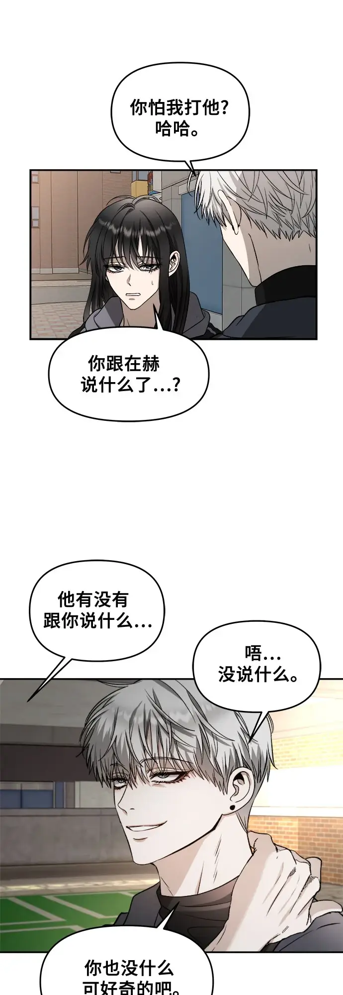 漫画《从梦到自由》第73话第42张图