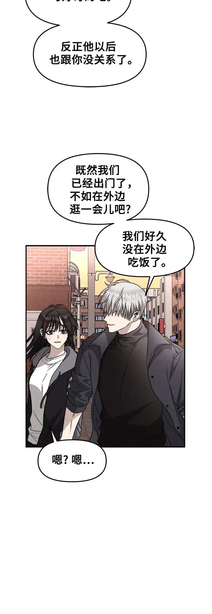 漫画《从梦到自由》第73话第43张图
