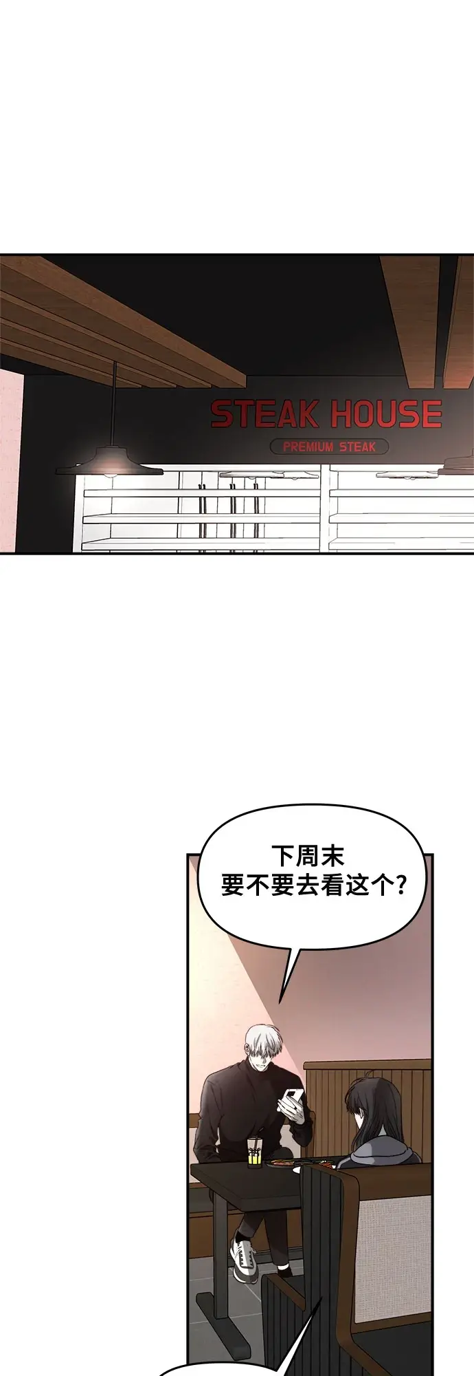 漫画《从梦到自由》第73话第44张图