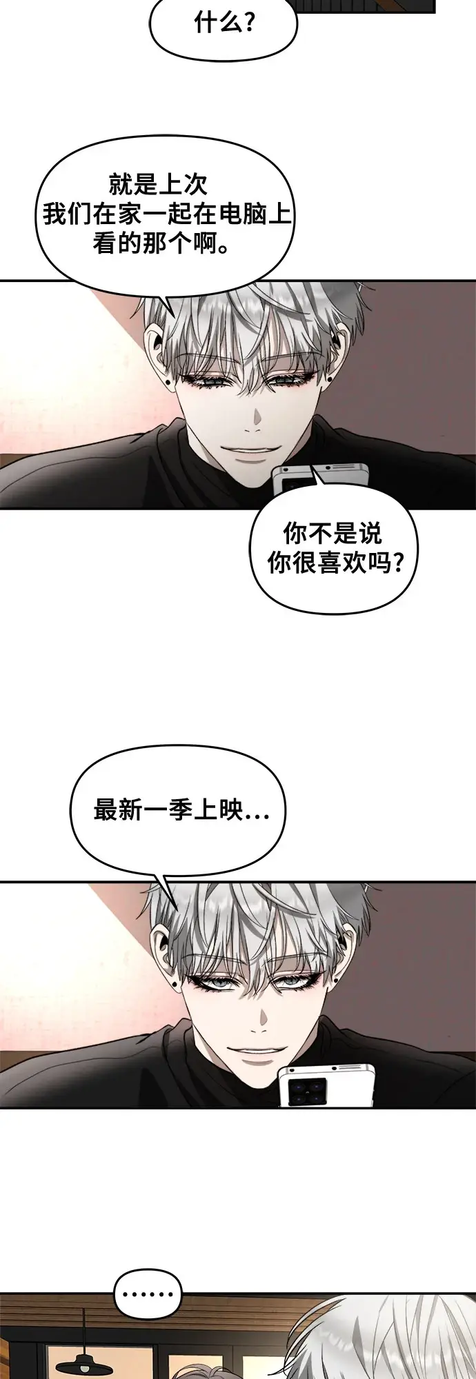 漫画《从梦到自由》第73话第45张图