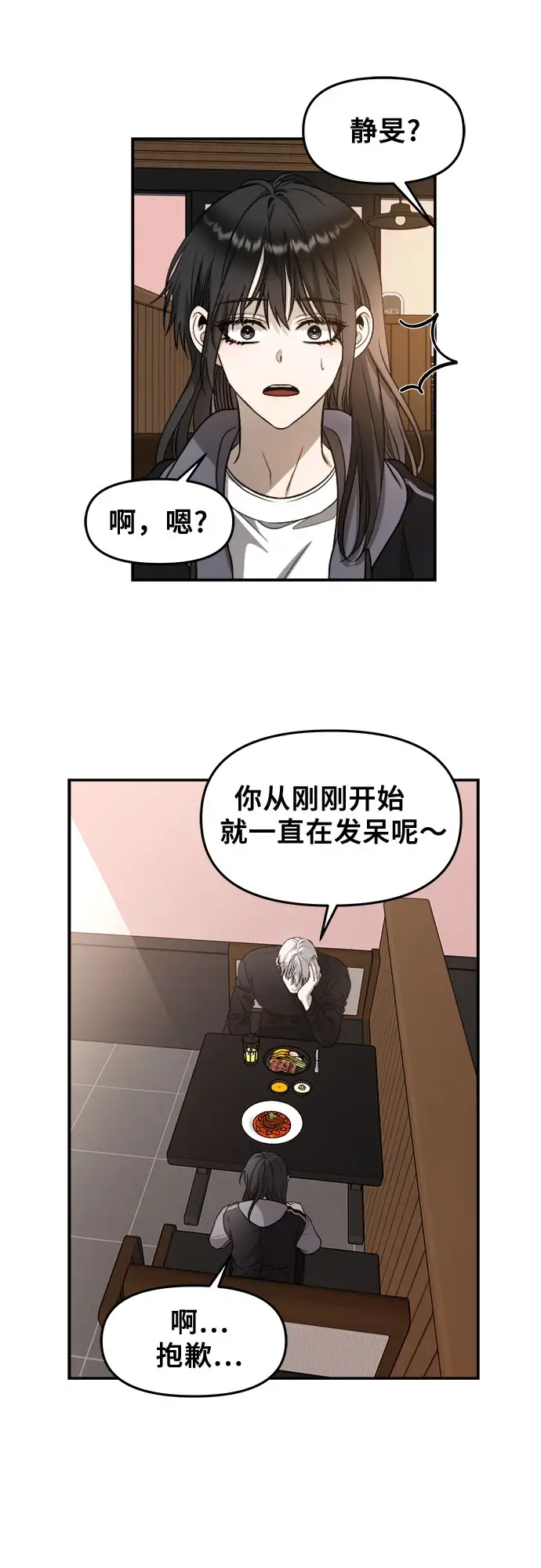 漫画《从梦到自由》第73话第47张图