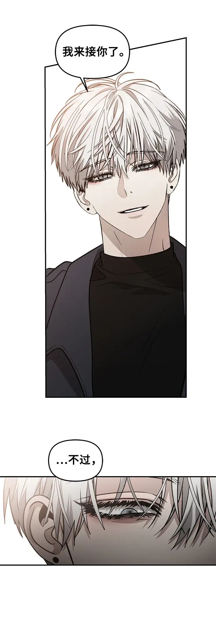 漫画《从梦到自由》第73话第5张图