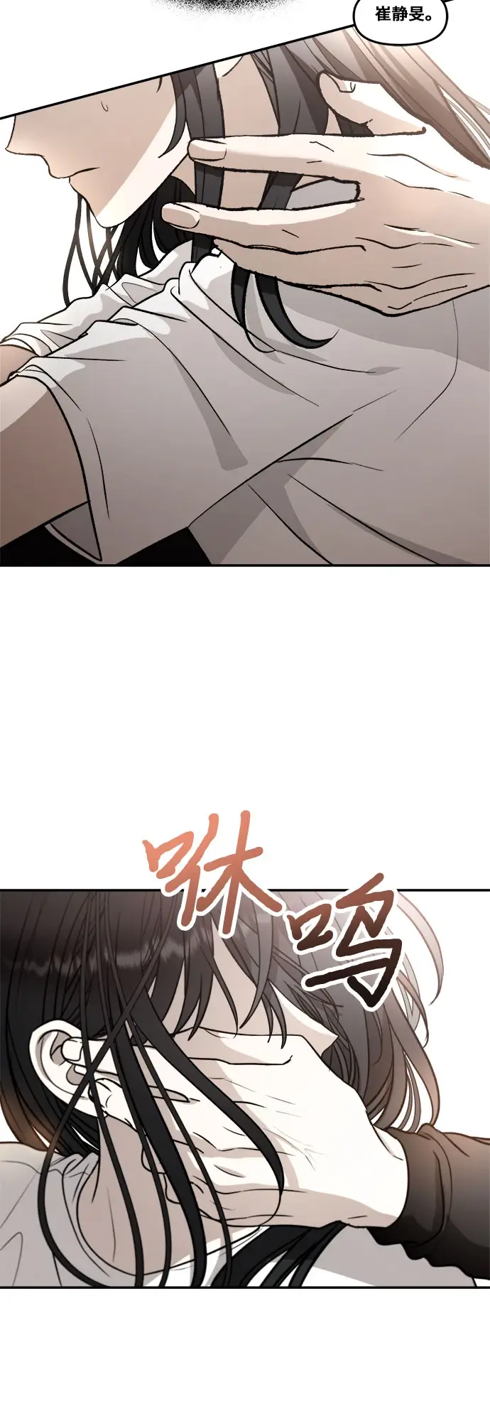 漫画《从梦到自由》第73话第54张图