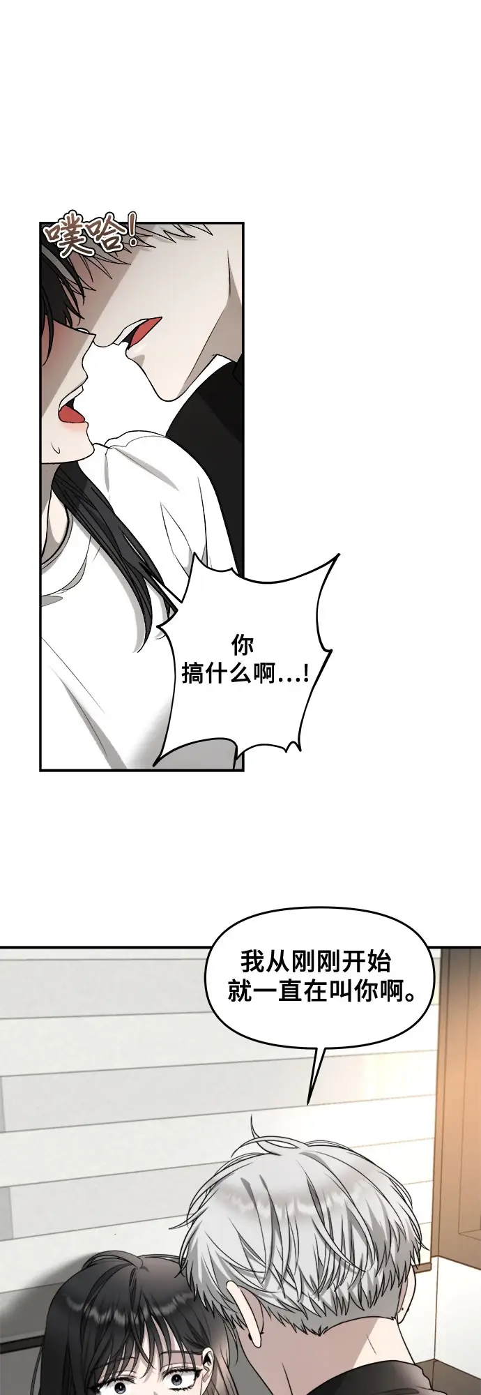 漫画《从梦到自由》第73话第57张图