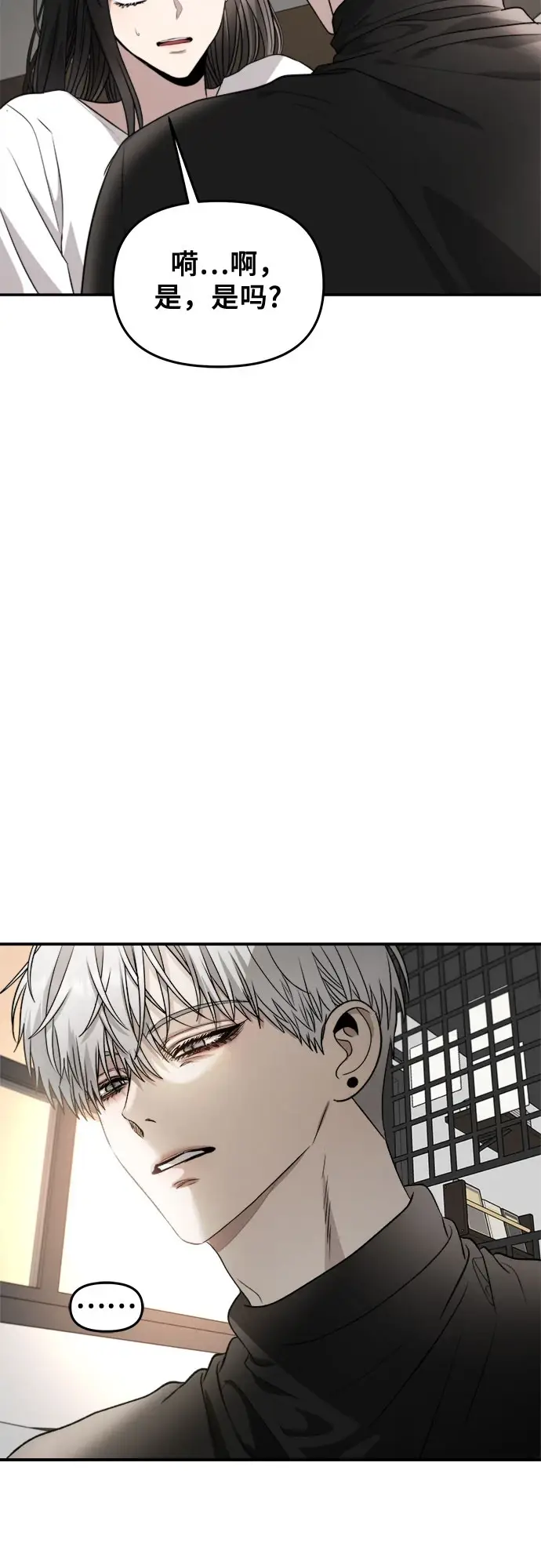 漫画《从梦到自由》第73话第58张图
