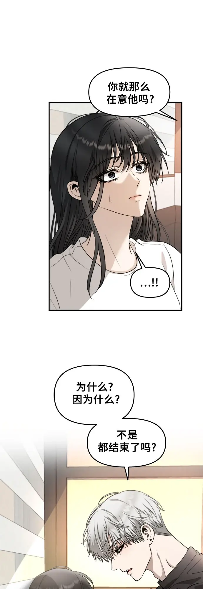 漫画《从梦到自由》第73话第59张图