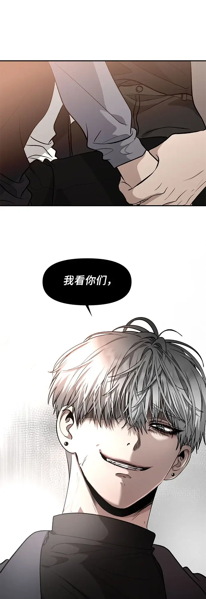 漫画《从梦到自由》第73话第6张图