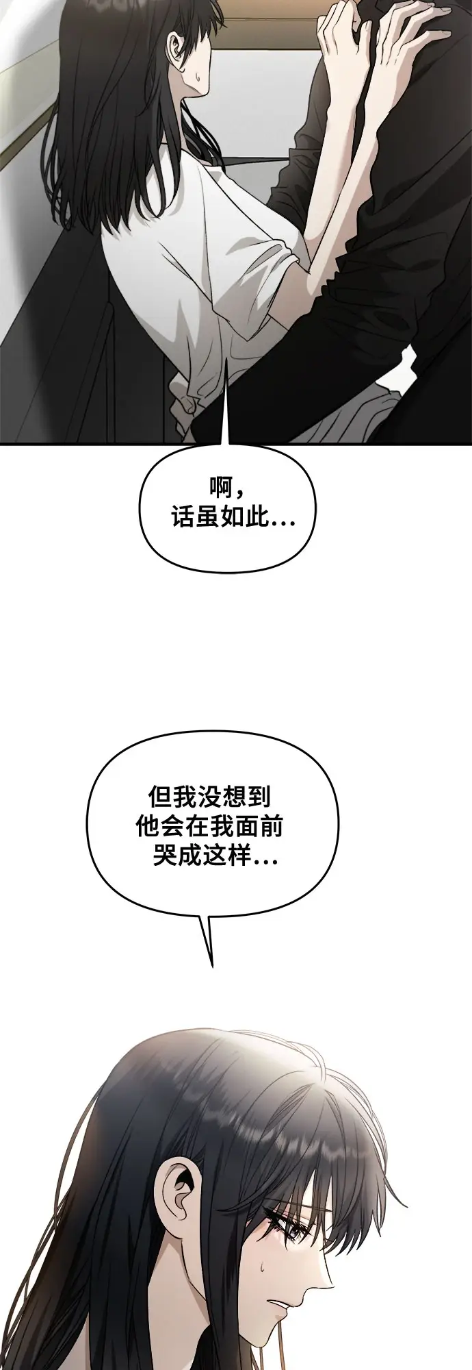漫画《从梦到自由》第73话第60张图