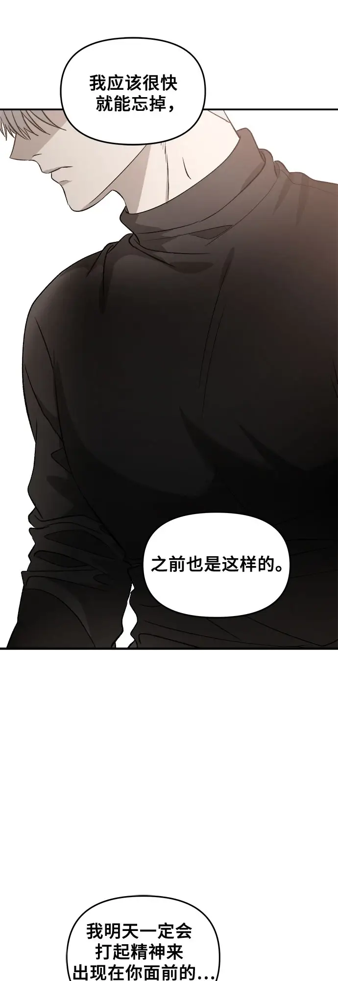 漫画《从梦到自由》第73话第62张图