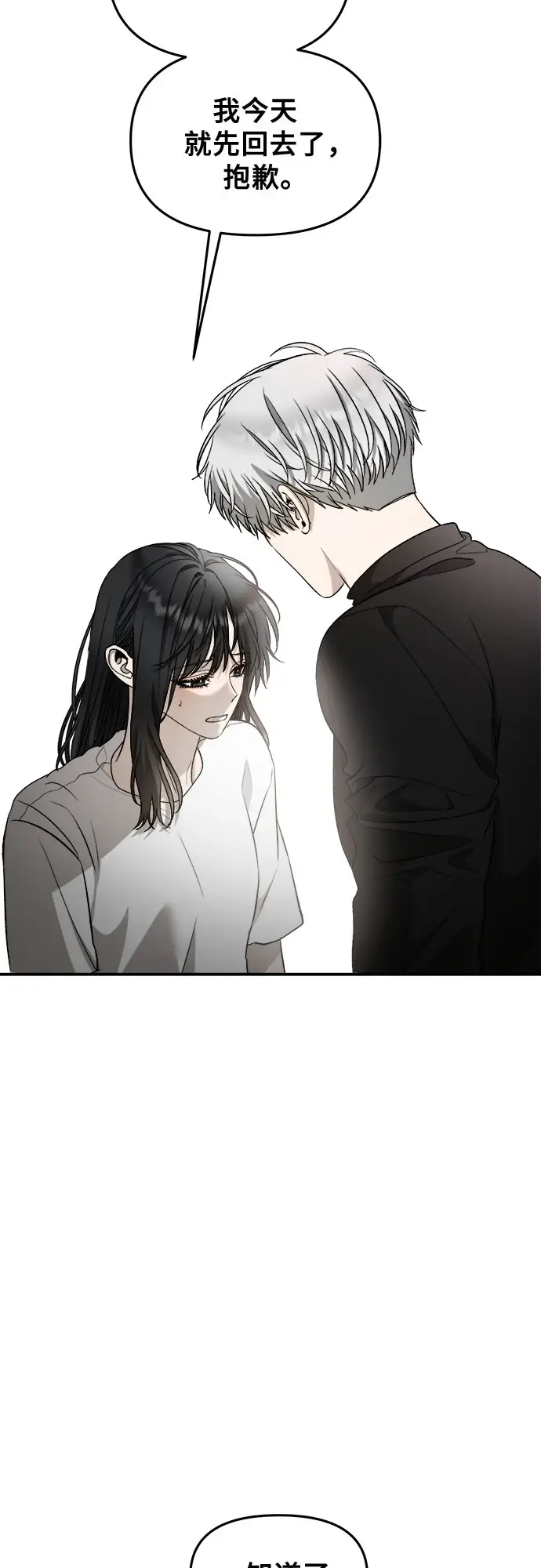 漫画《从梦到自由》第73话第63张图