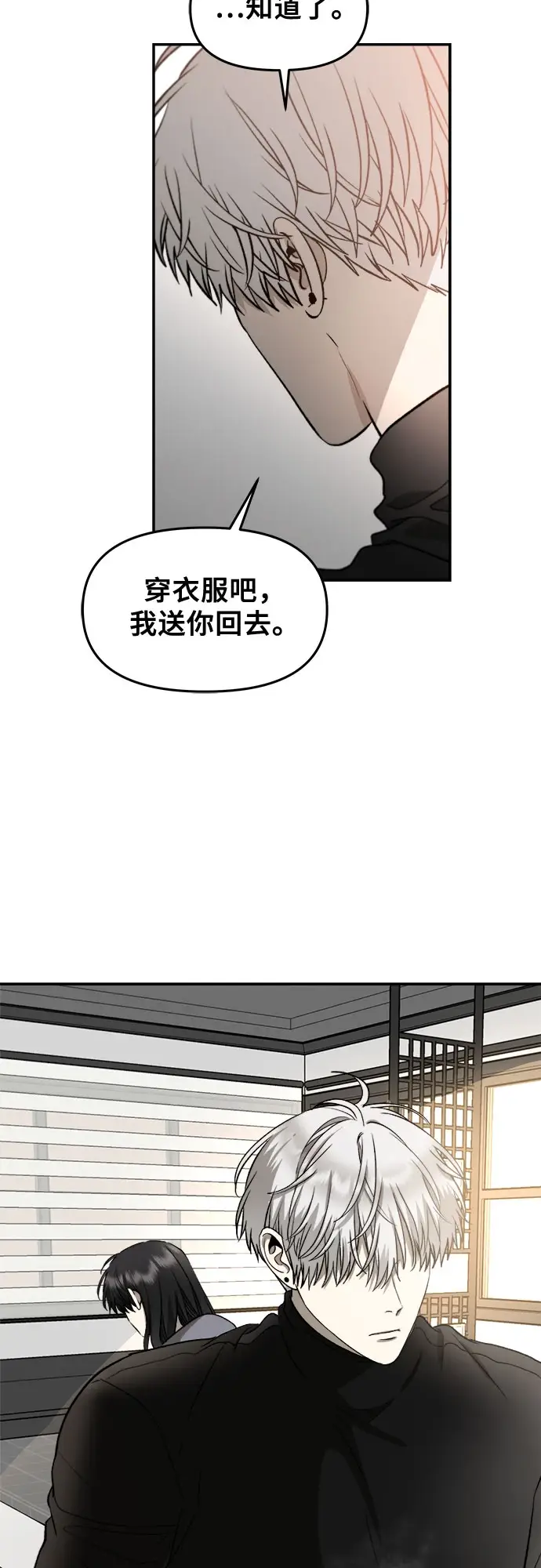 漫画《从梦到自由》第73话第64张图