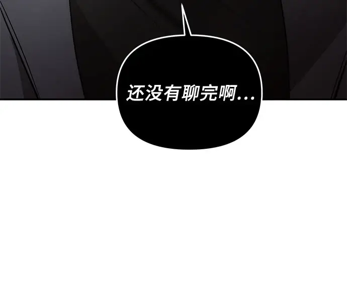 漫画《从梦到自由》第73话第7张图