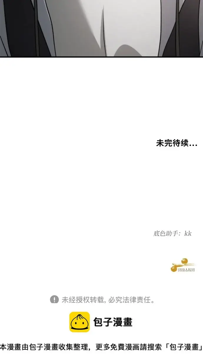 漫画《从梦到自由》第73话第75张图