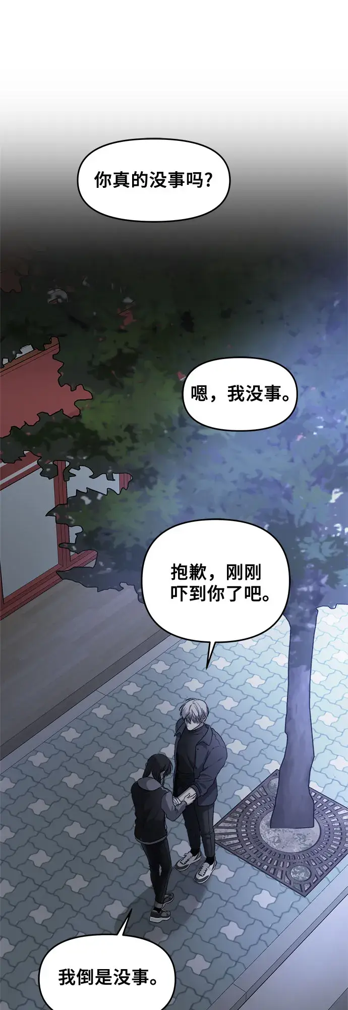 漫画《从梦到自由》第74话第11张图