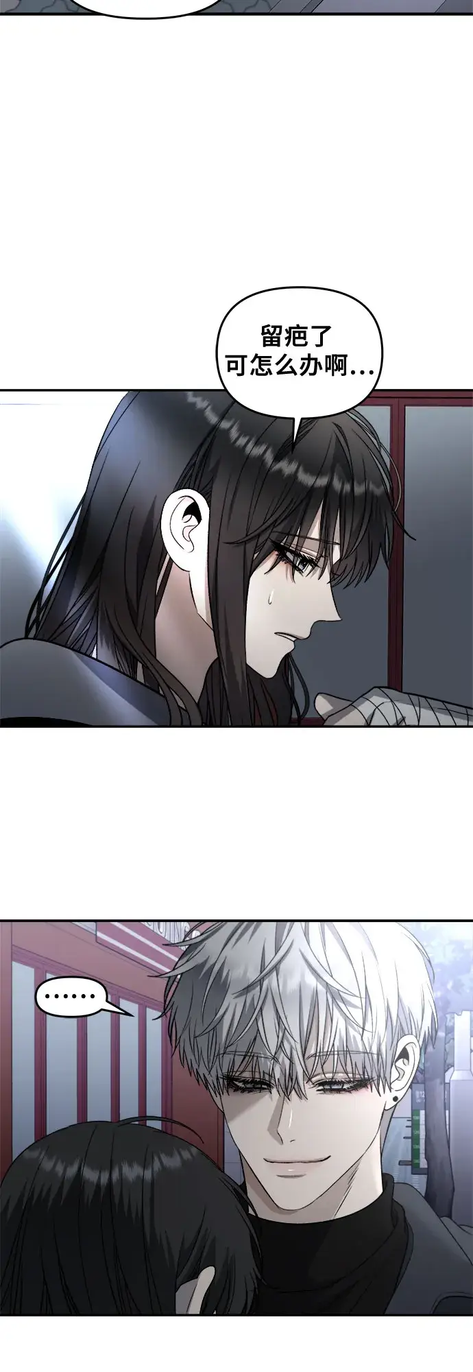 漫画《从梦到自由》第74话第12张图