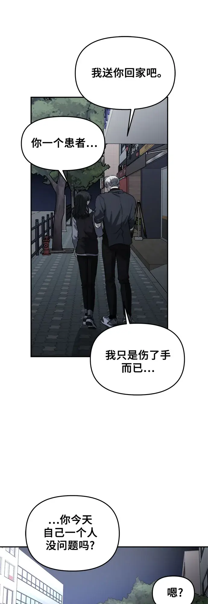 漫画《从梦到自由》第74话第13张图