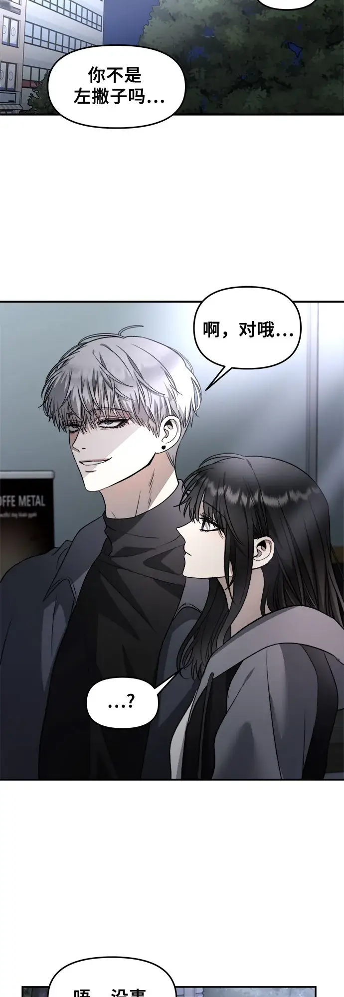 漫画《从梦到自由》第74话第14张图