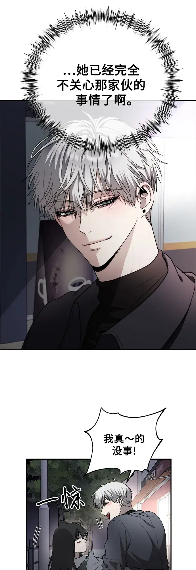 漫画《从梦到自由》第74话第16张图