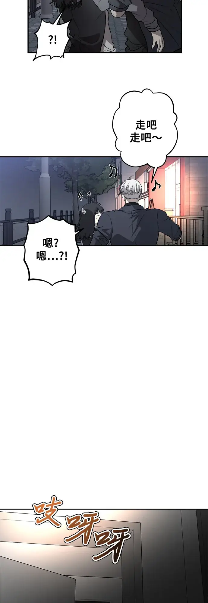 漫画《从梦到自由》第74话第17张图