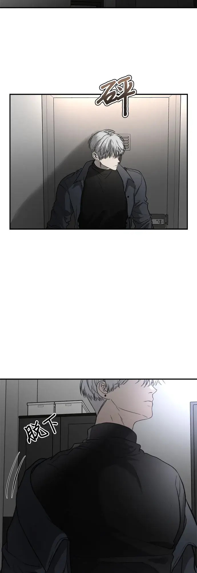 漫画《从梦到自由》第74话第18张图