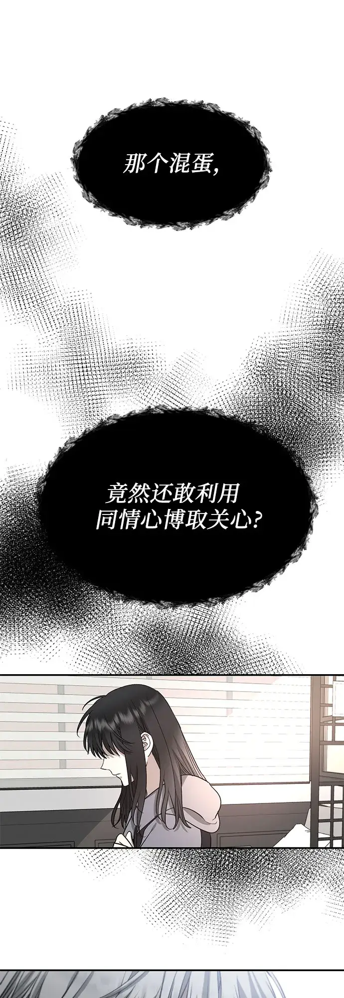 漫画《从梦到自由》第74话第2张图