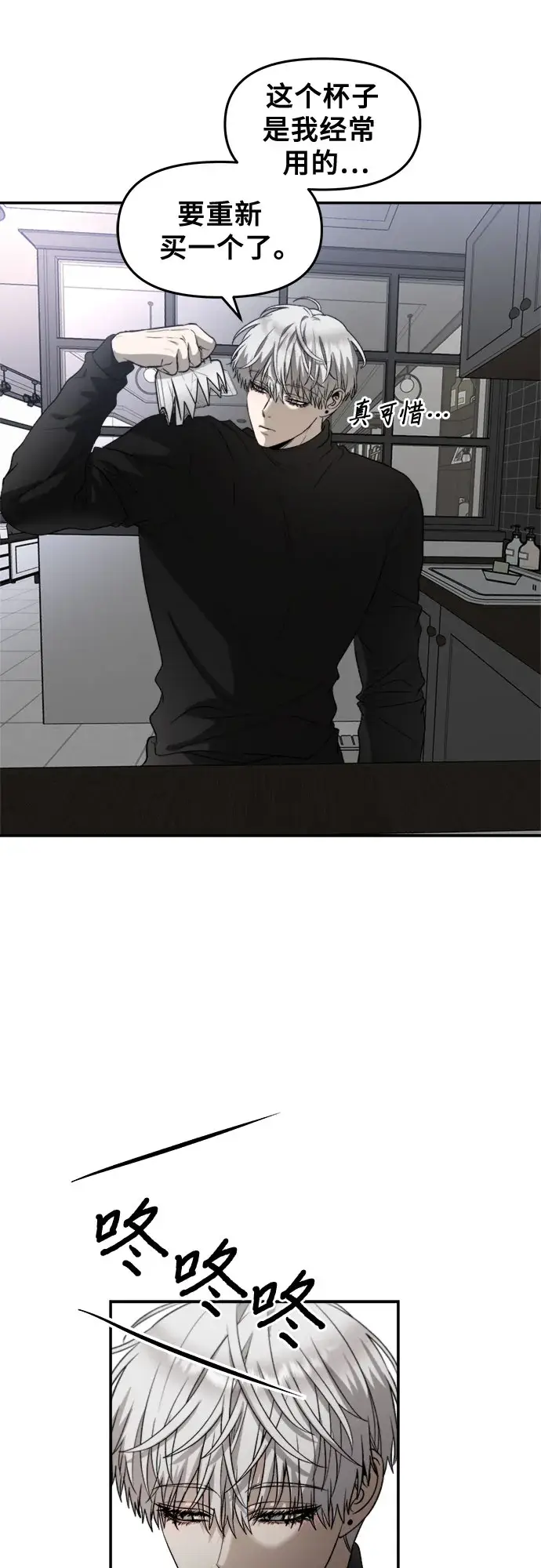 漫画《从梦到自由》第74话第21张图