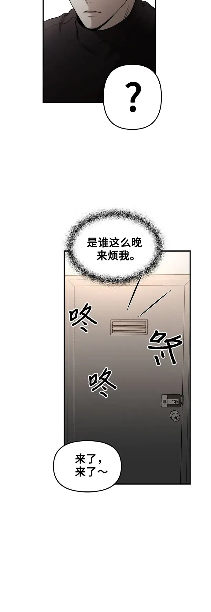 漫画《从梦到自由》第74话第22张图