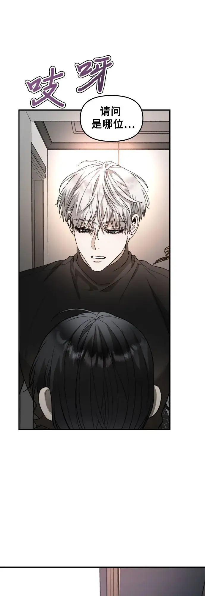 漫画《从梦到自由》第74话第23张图
