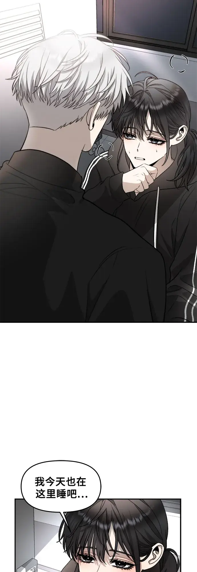 漫画《从梦到自由》第74话第24张图