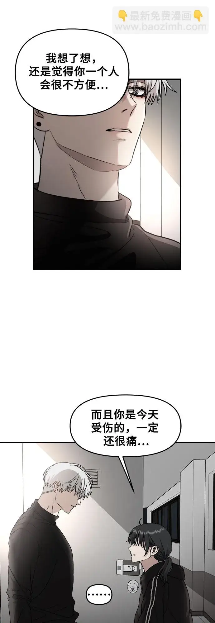 漫画《从梦到自由》第74话第26张图