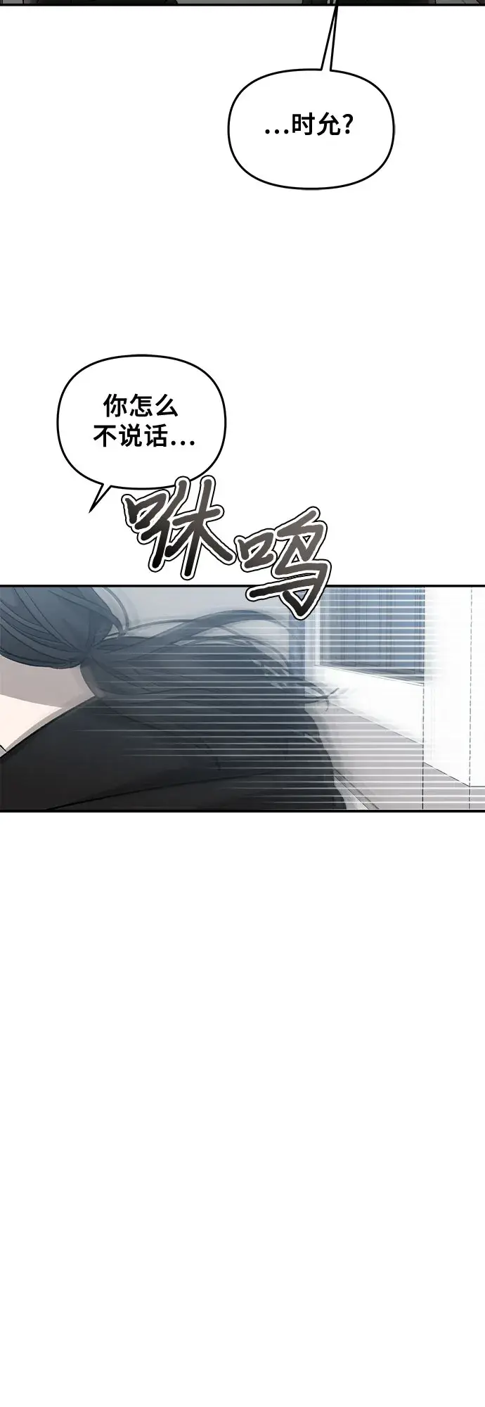 漫画《从梦到自由》第74话第27张图