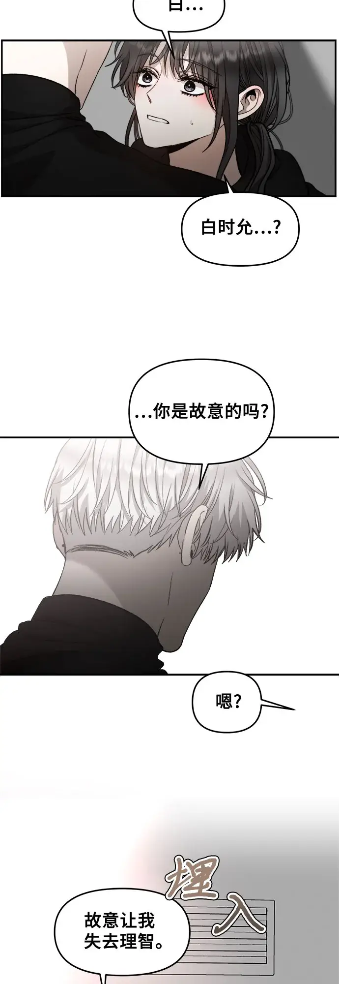 漫画《从梦到自由》第74话第29张图