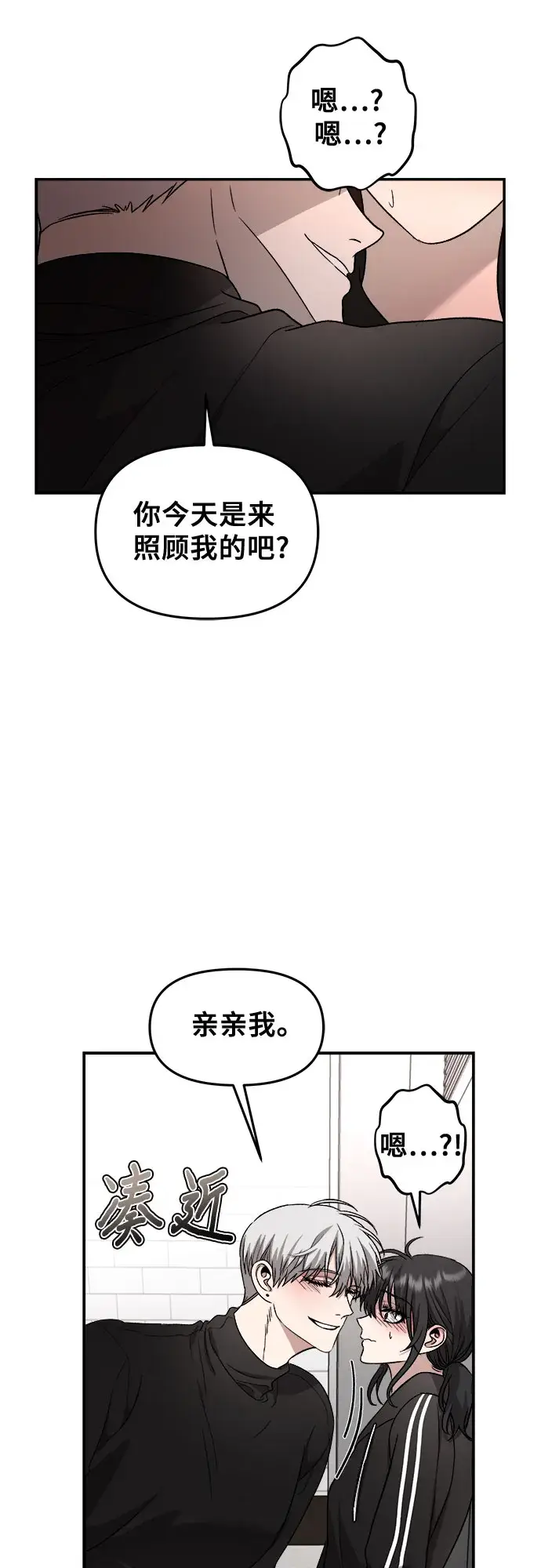 漫画《从梦到自由》第74话第31张图