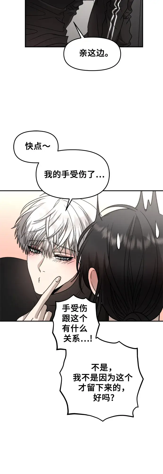 漫画《从梦到自由》第74话第32张图