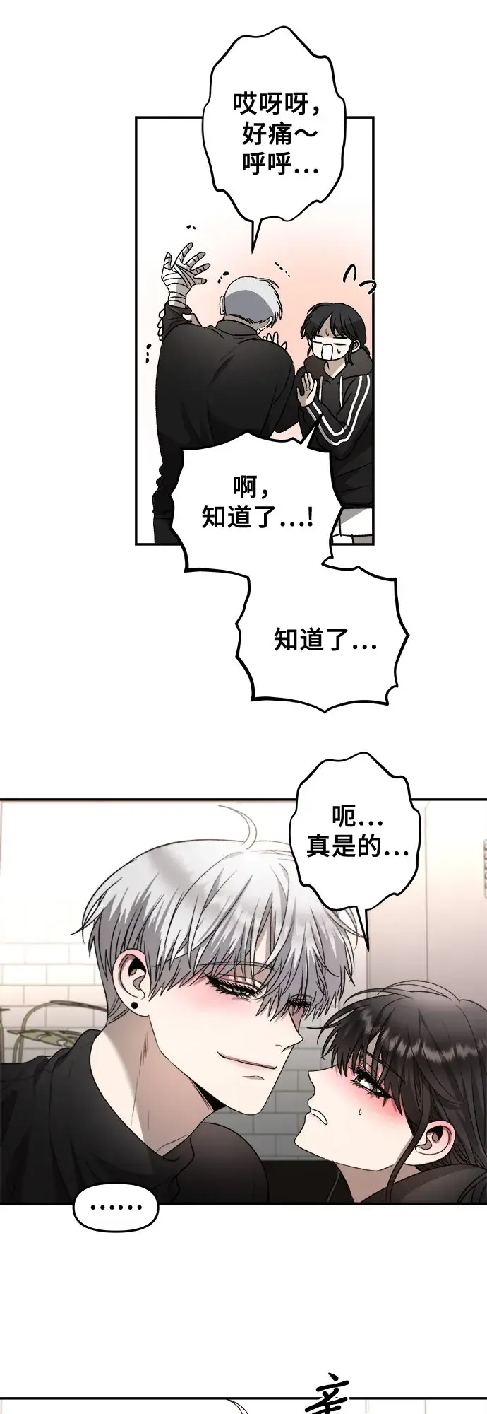 漫画《从梦到自由》第74话第33张图