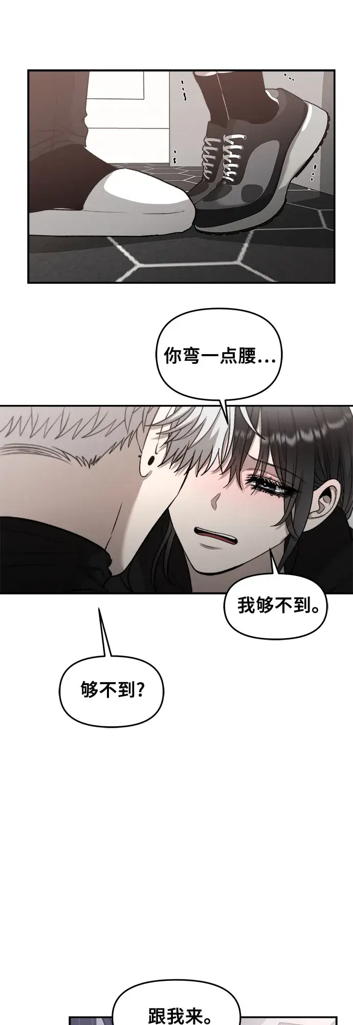 漫画《从梦到自由》第74话第37张图
