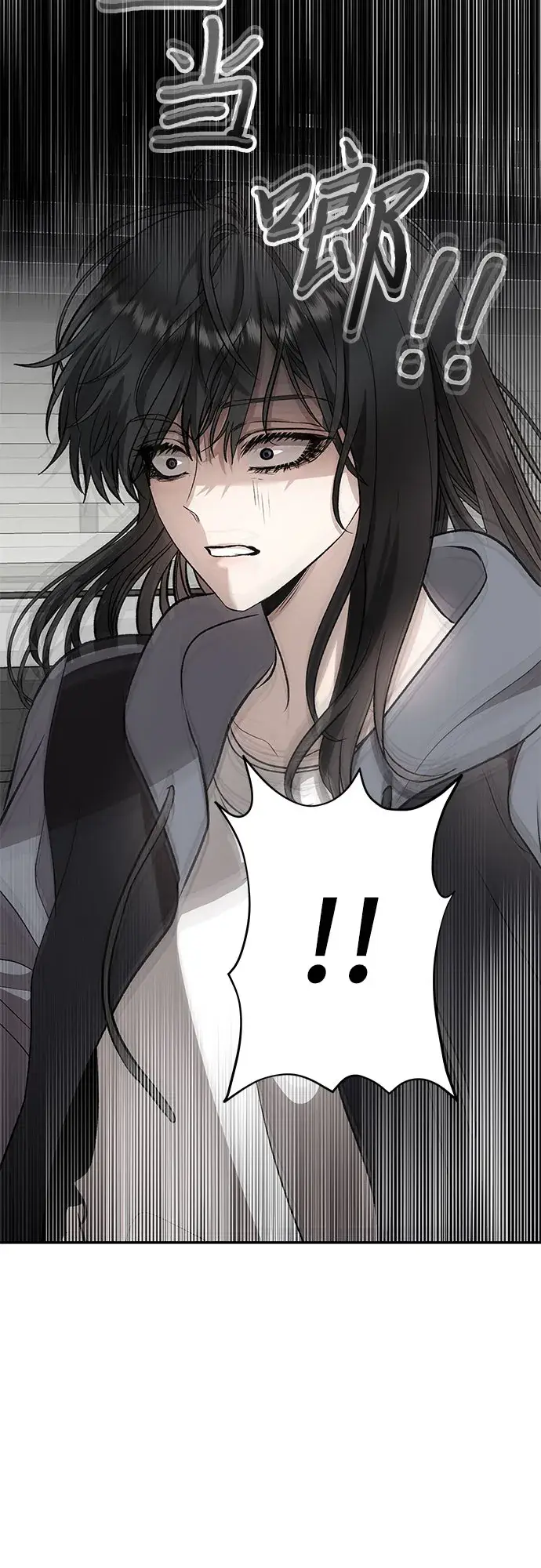 漫画《从梦到自由》第74话第4张图