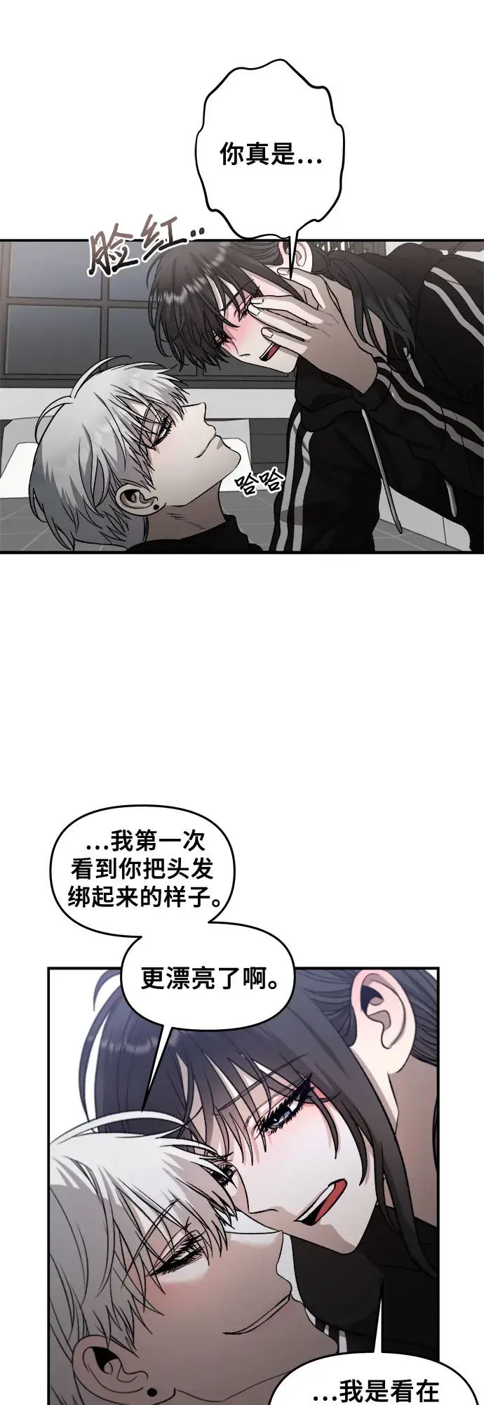 漫画《从梦到自由》第74话第41张图