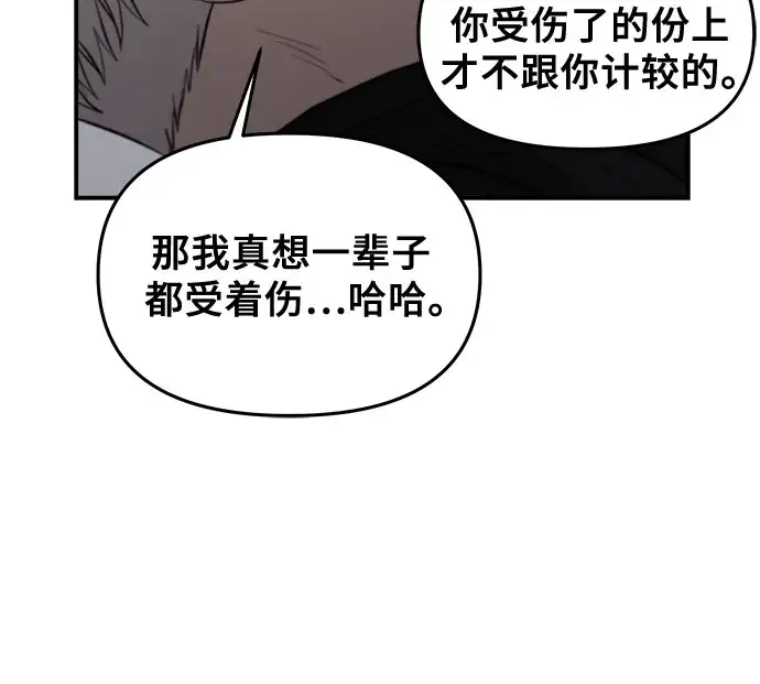 漫画《从梦到自由》第74话第42张图